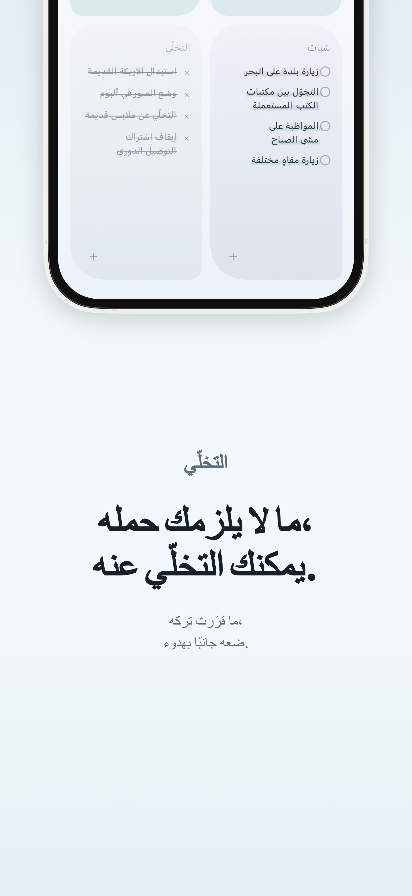 شاشة تطبيق KUU 6