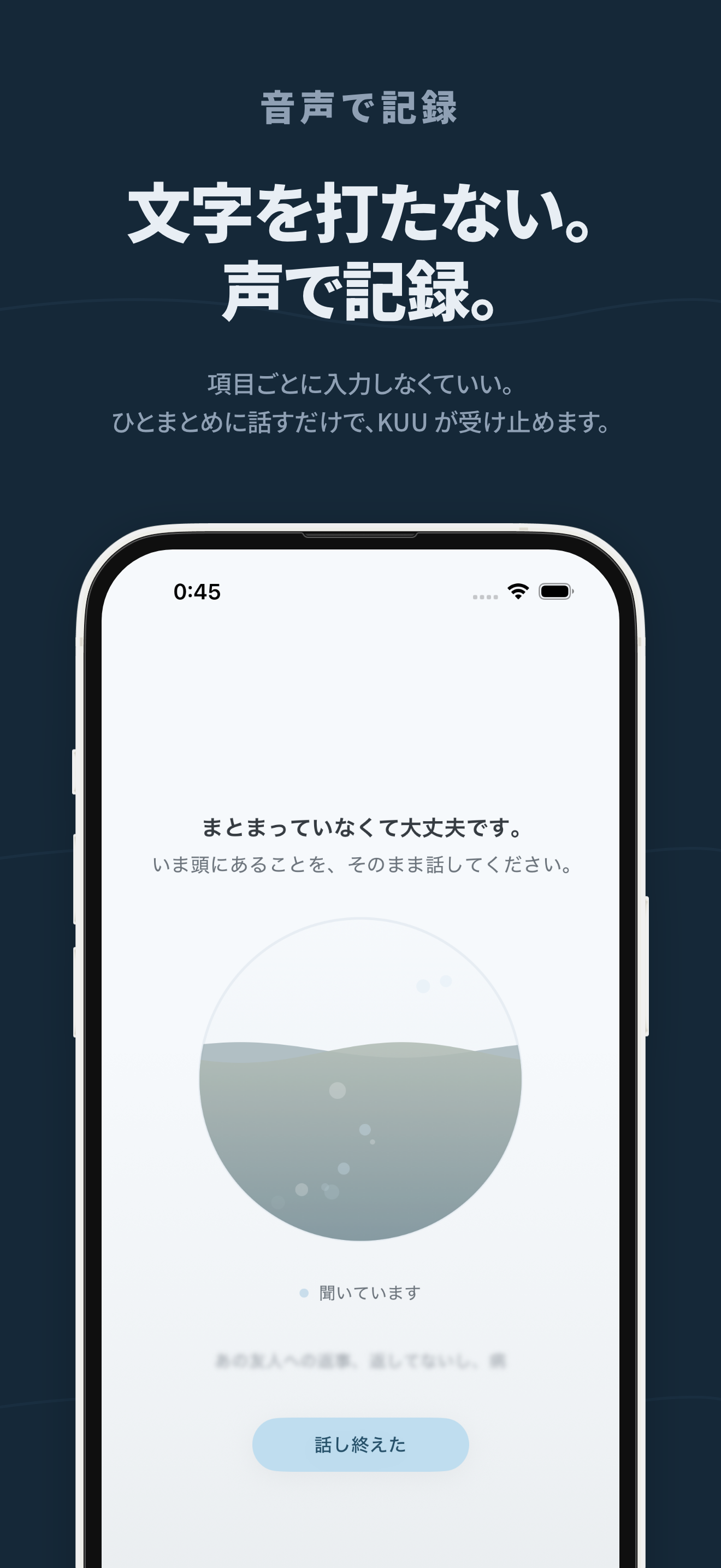 KUU の画面 2