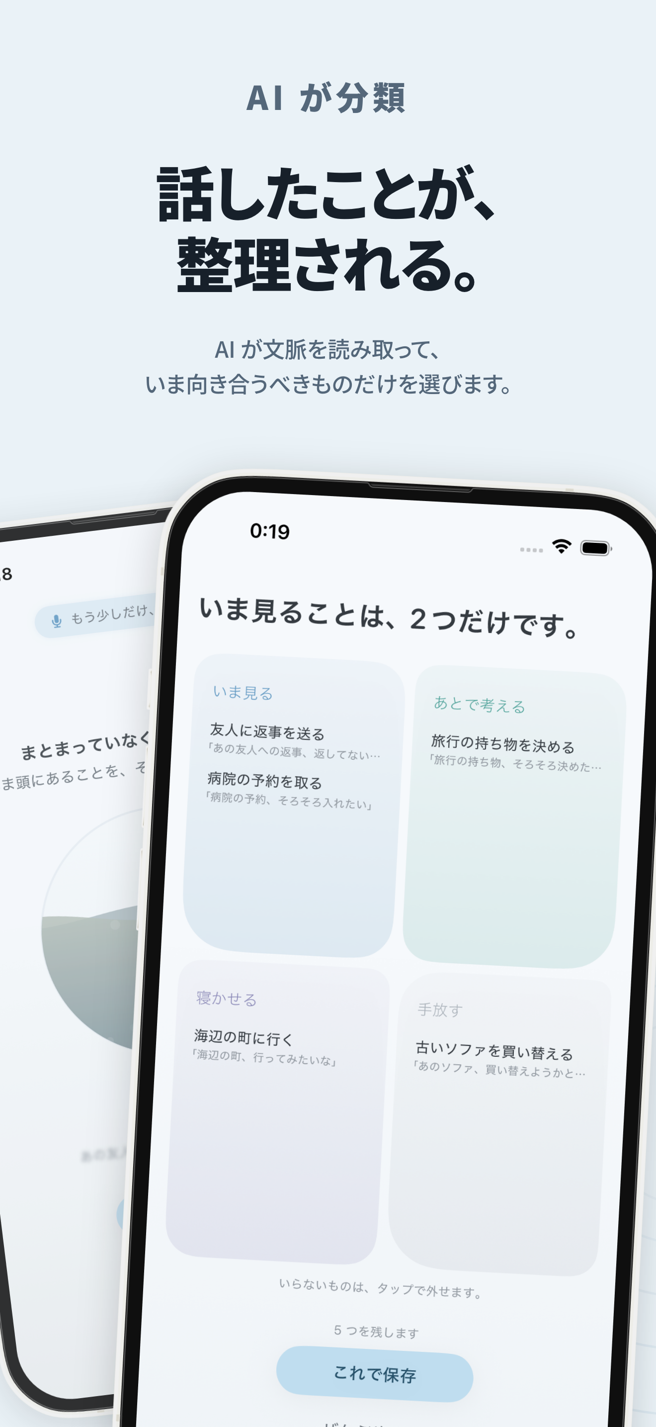 KUU の画面 3