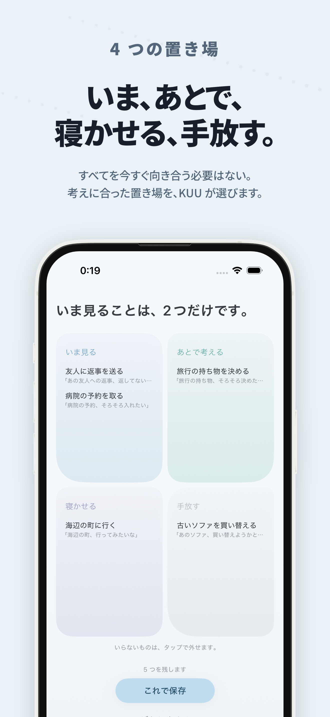 KUU の画面 4