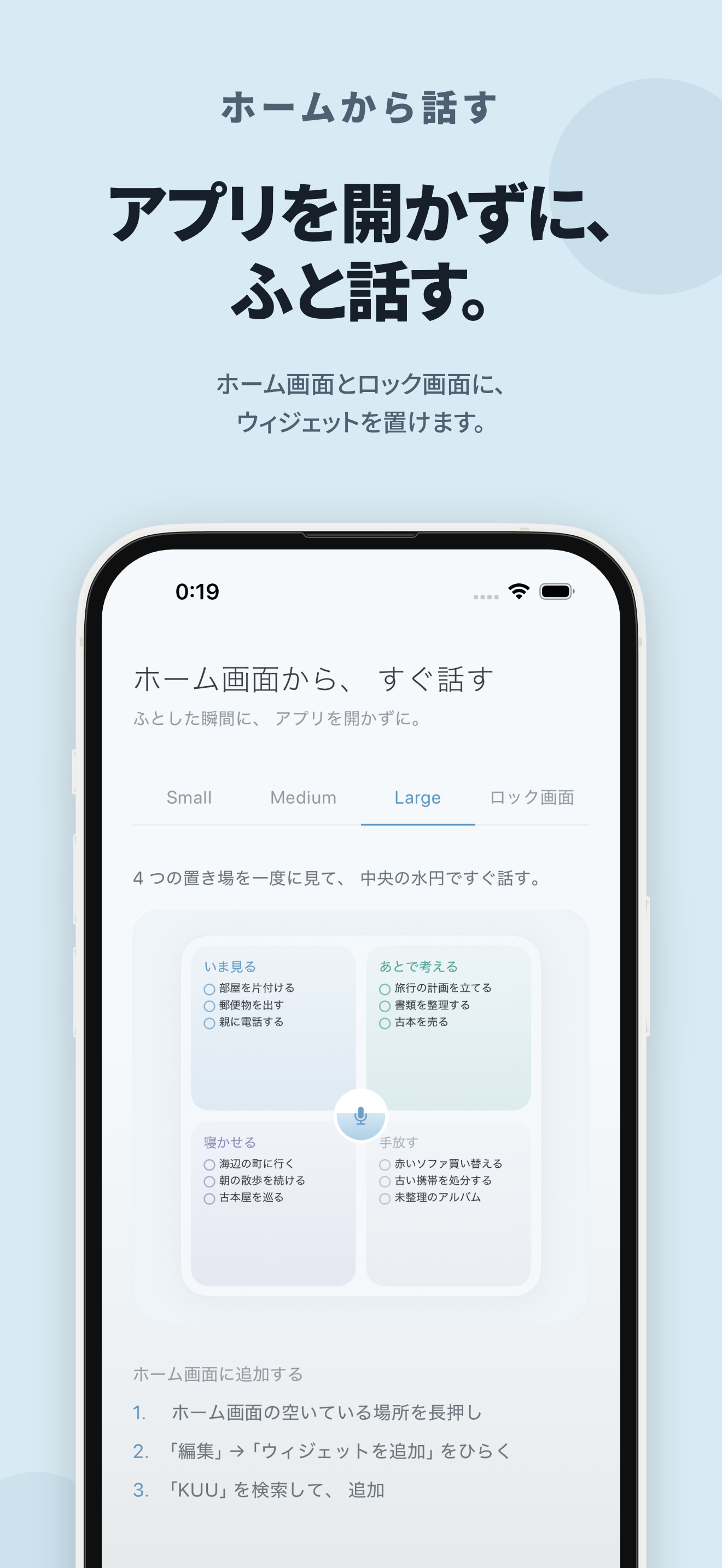 KUU の画面 7