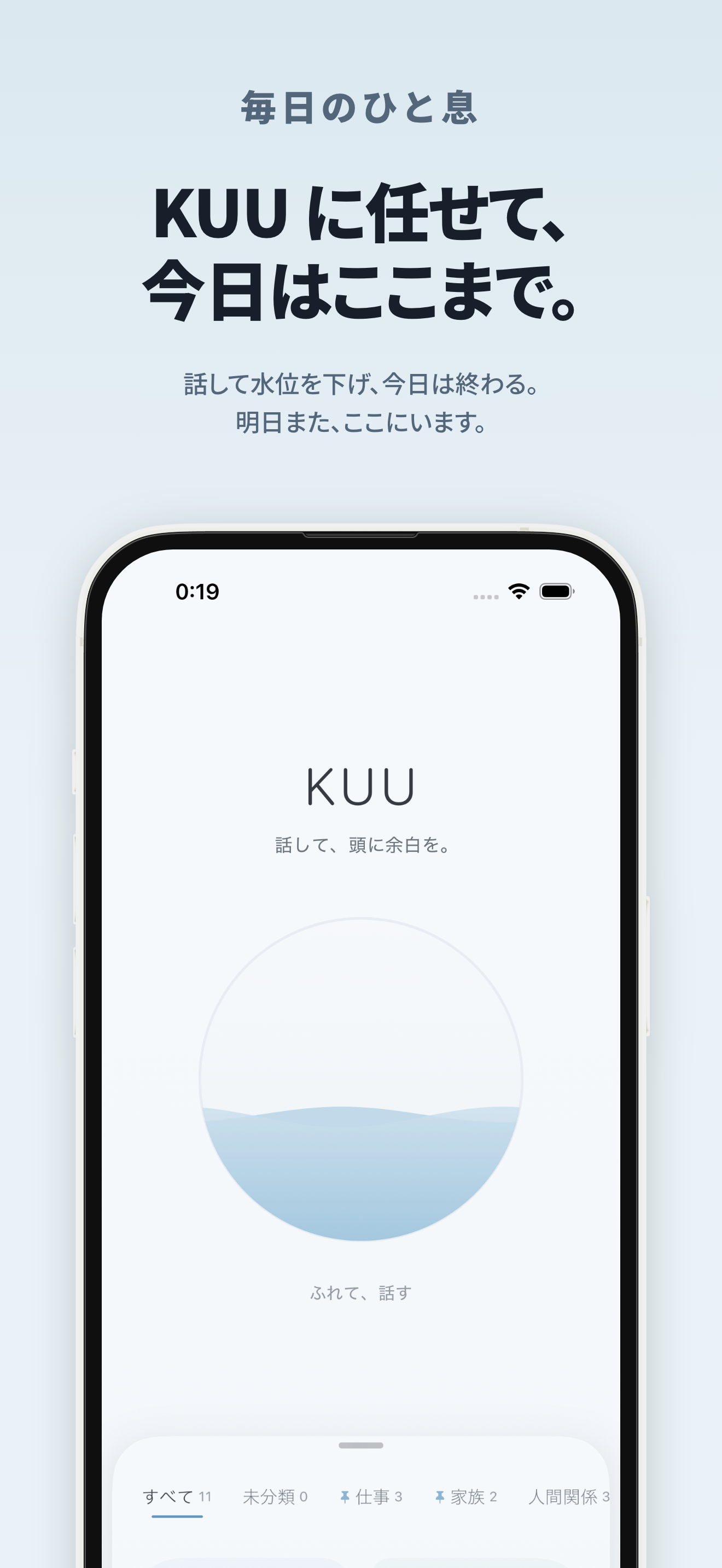 KUU の画面 8