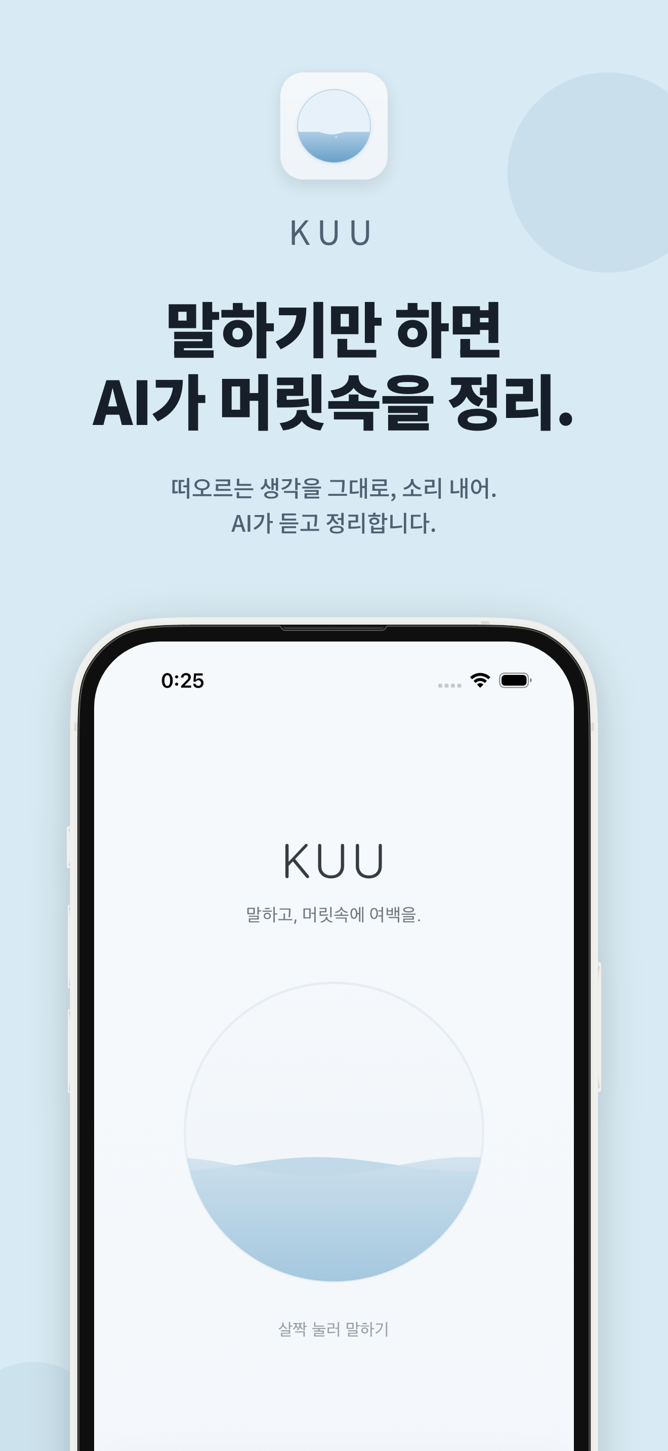 KUU 화면 1