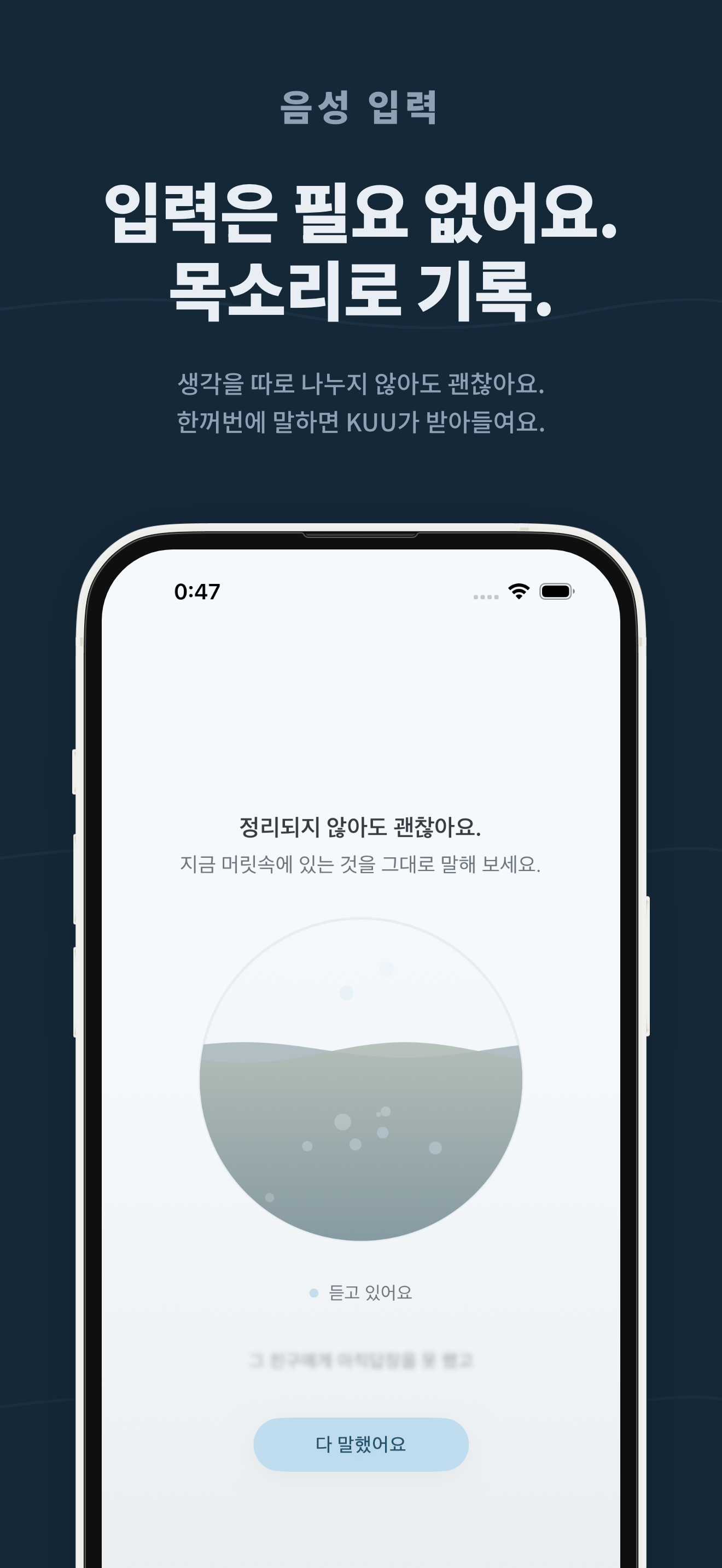 KUU 화면 2