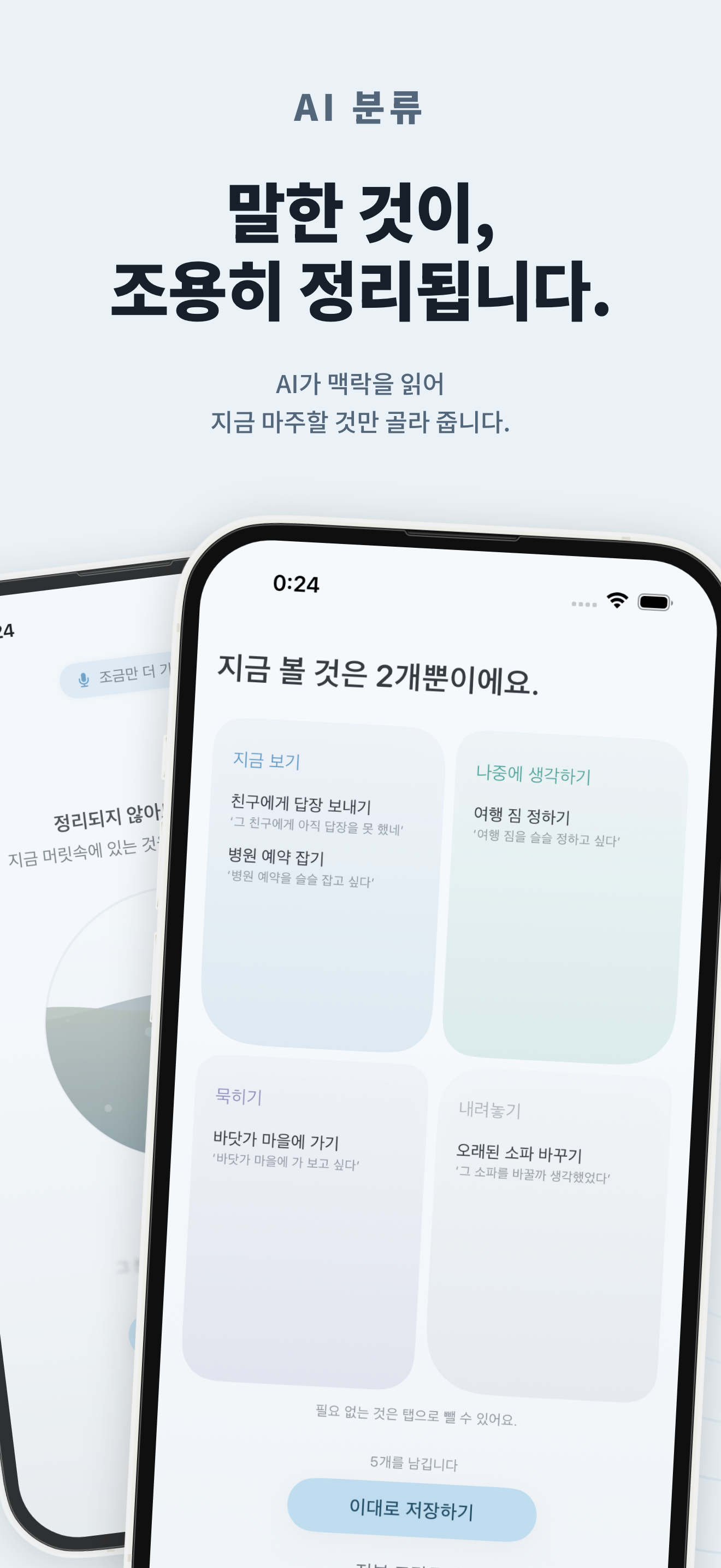 KUU 화면 3