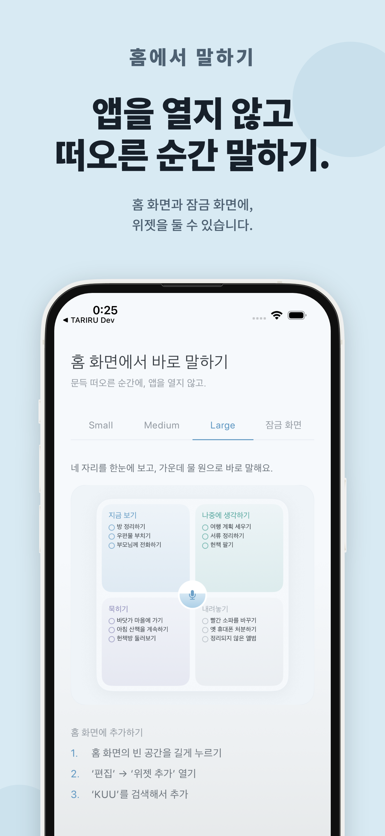 KUU 화면 7