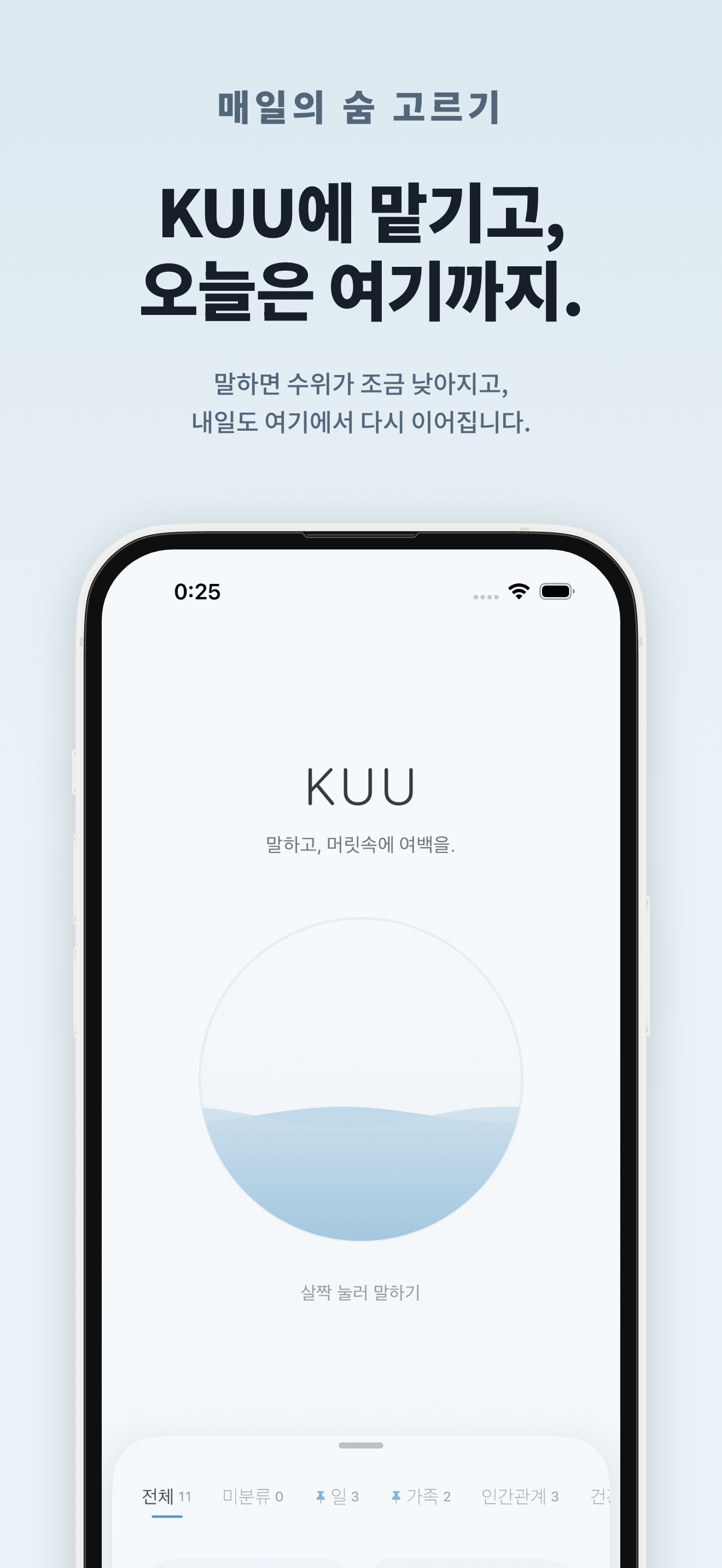 KUU 화면 8