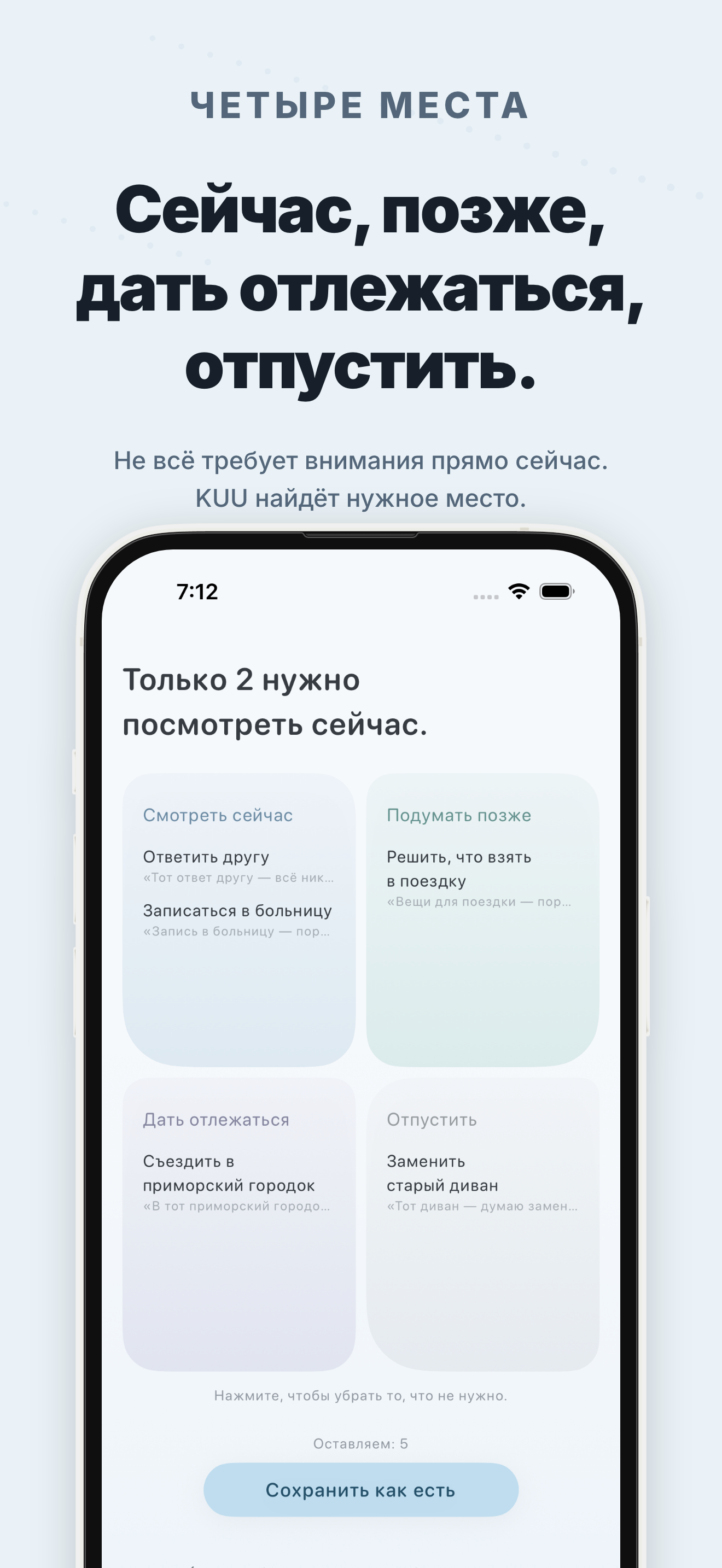 Экран приложения KUU 4