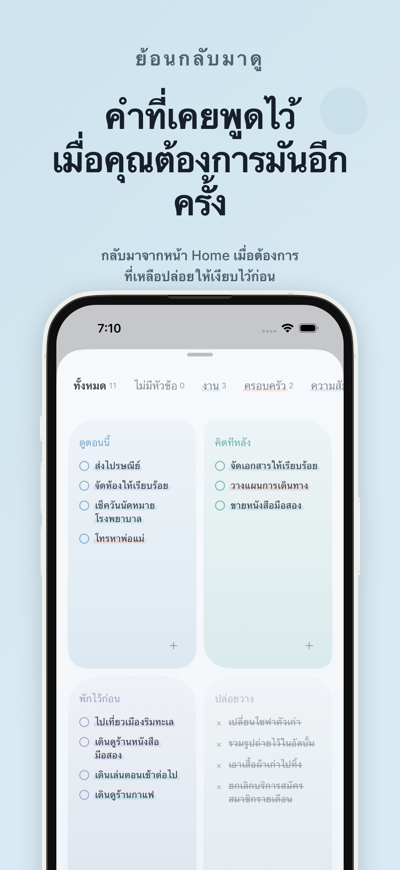 หน้าจอแอป KUU 5