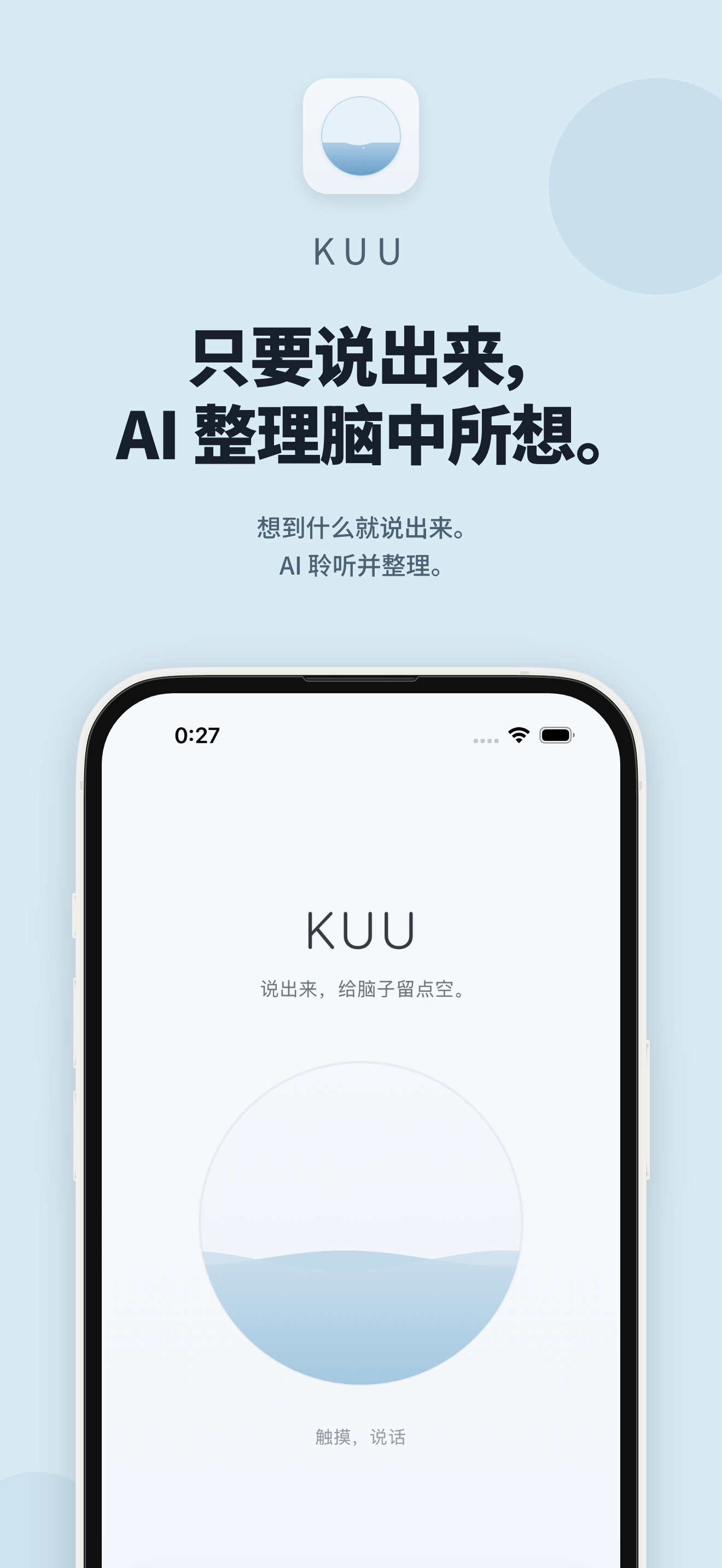 KUU 界面 1