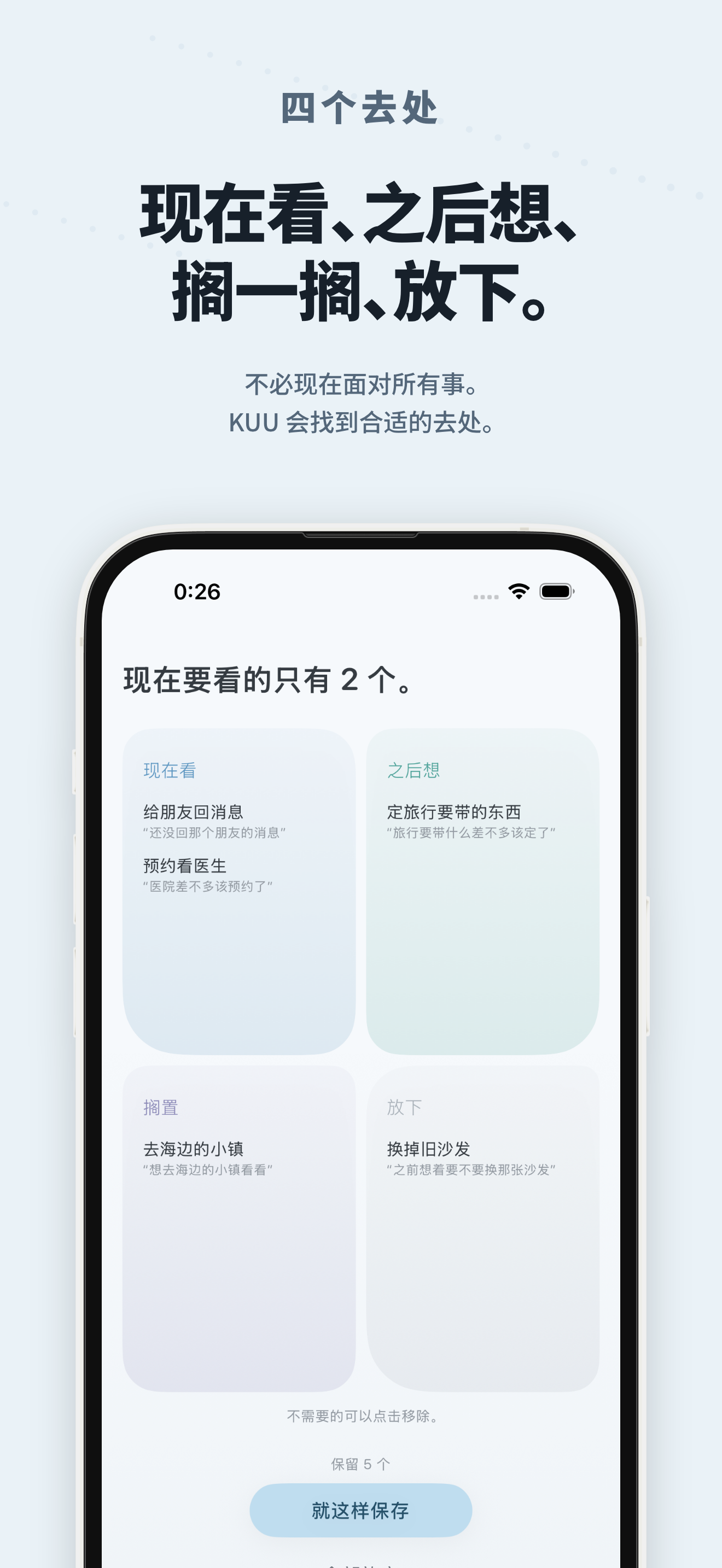 KUU 界面 4