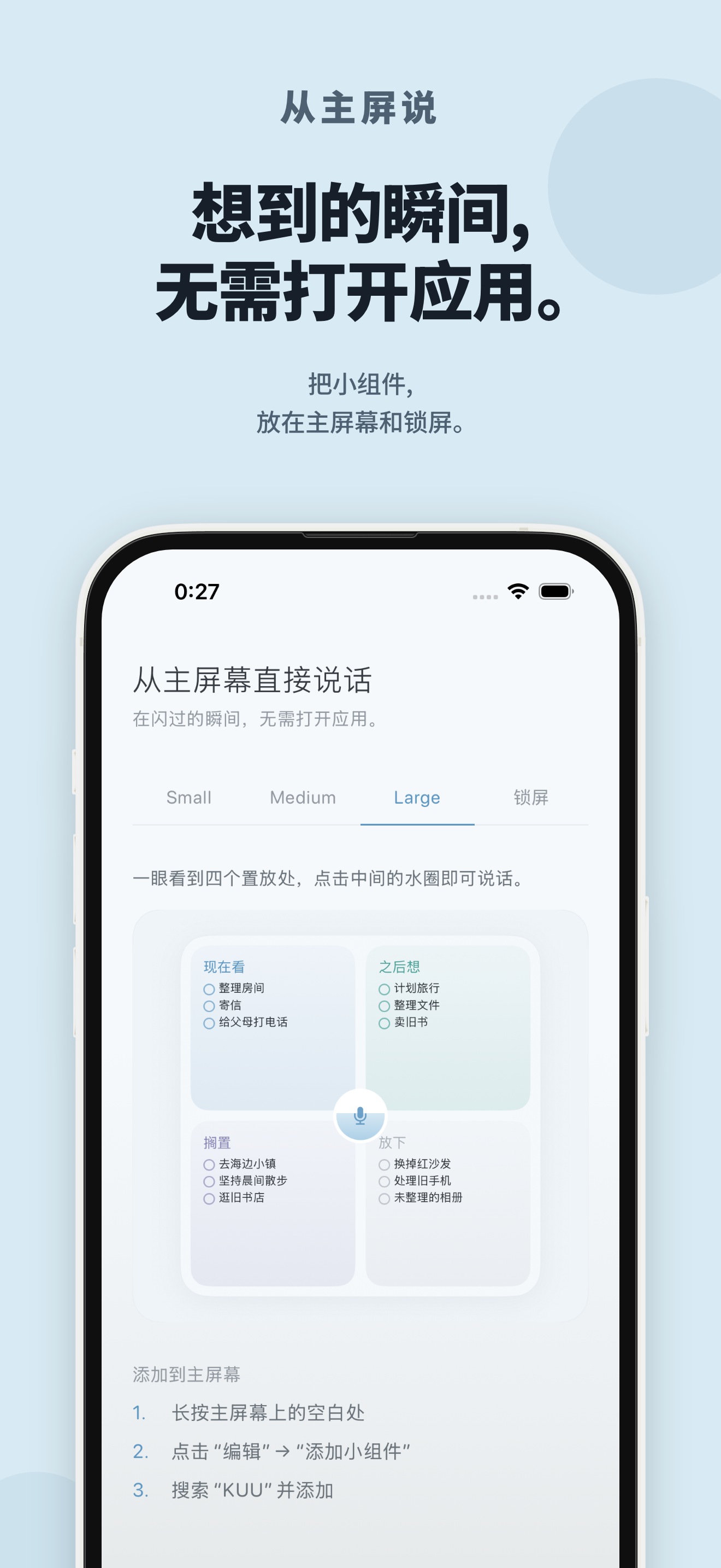 KUU 界面 7