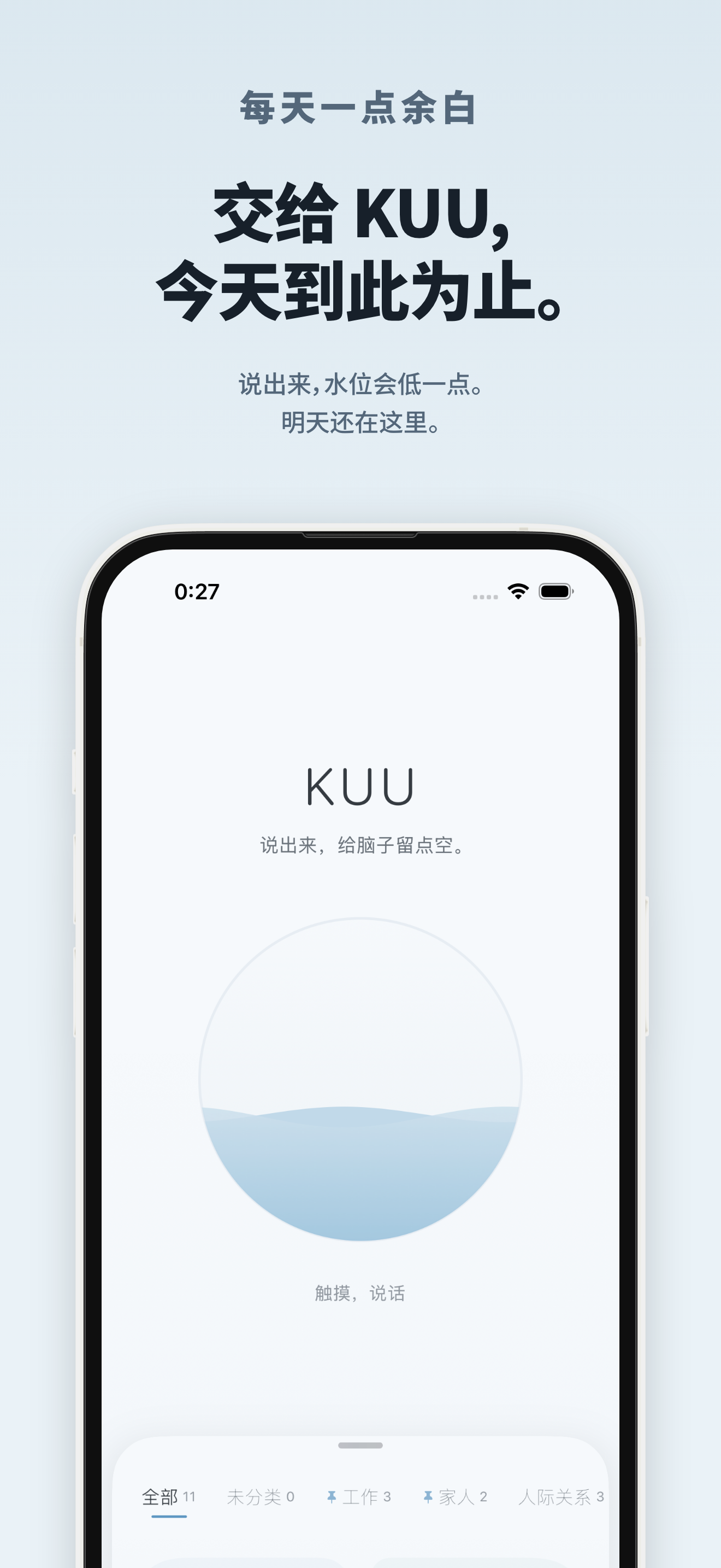 KUU 界面 8